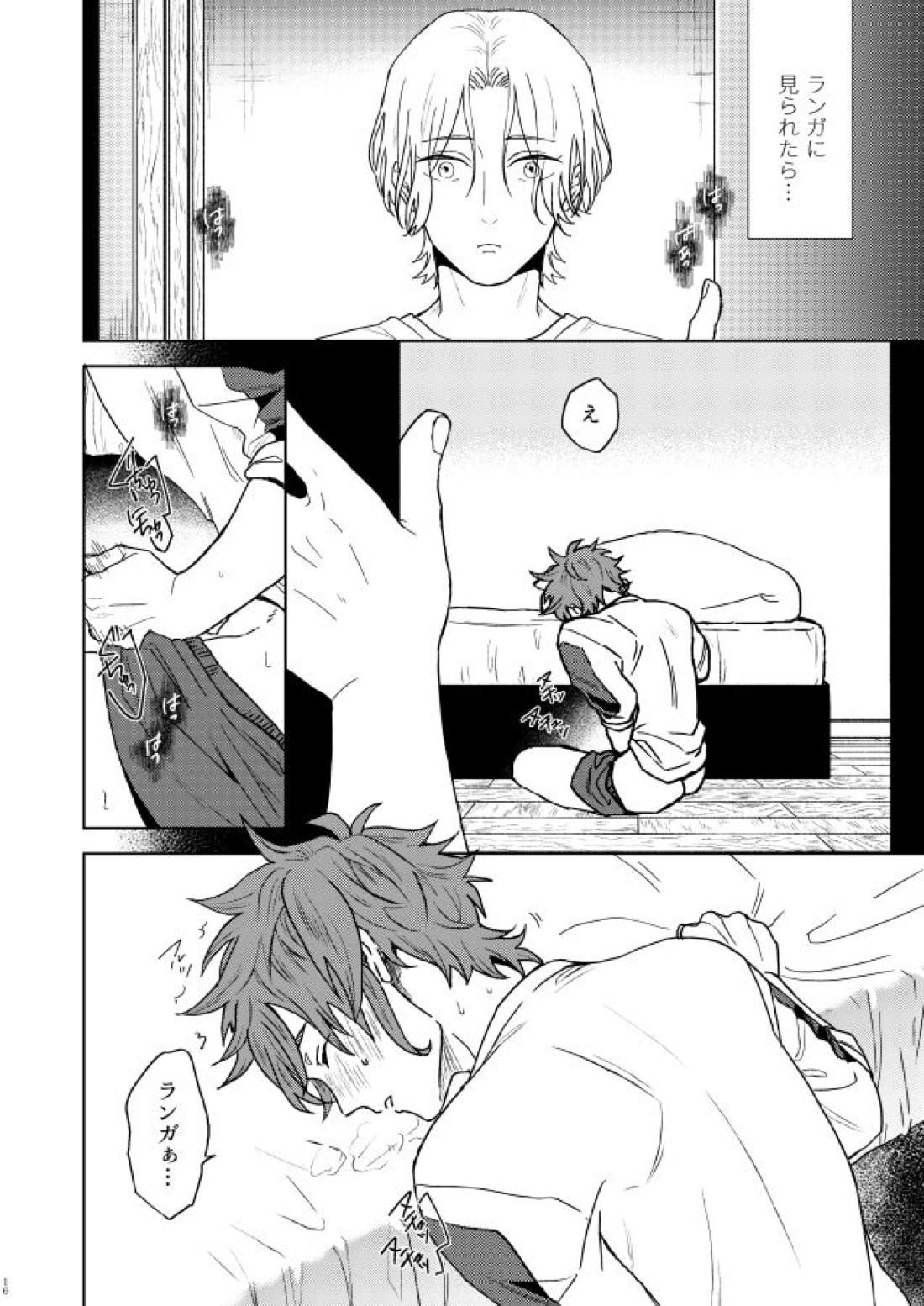 いちびょうさきべつせかい【SK∞ エスケーエイト/ランレキ】 page 15