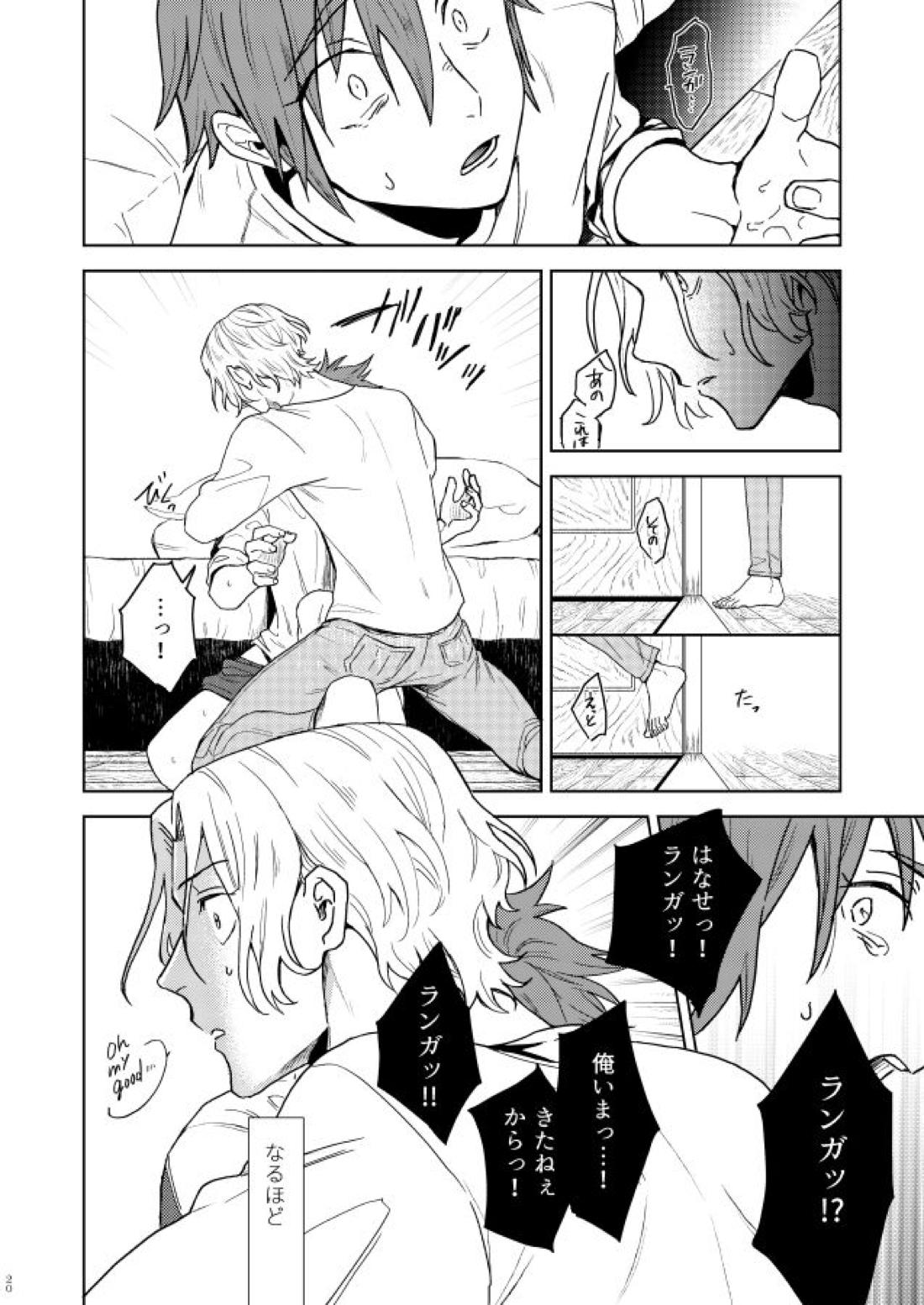いちびょうさきべつせかい【SK∞ エスケーエイト/ランレキ】 page 19