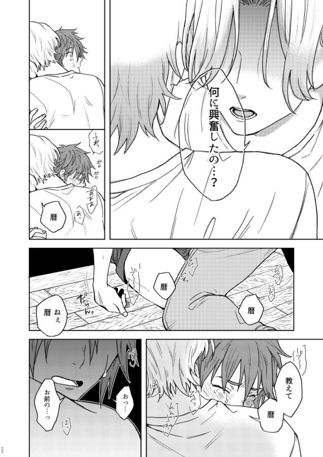 いちびょうさきべつせかい【SK∞ エスケーエイト/ランレキ】 page 21