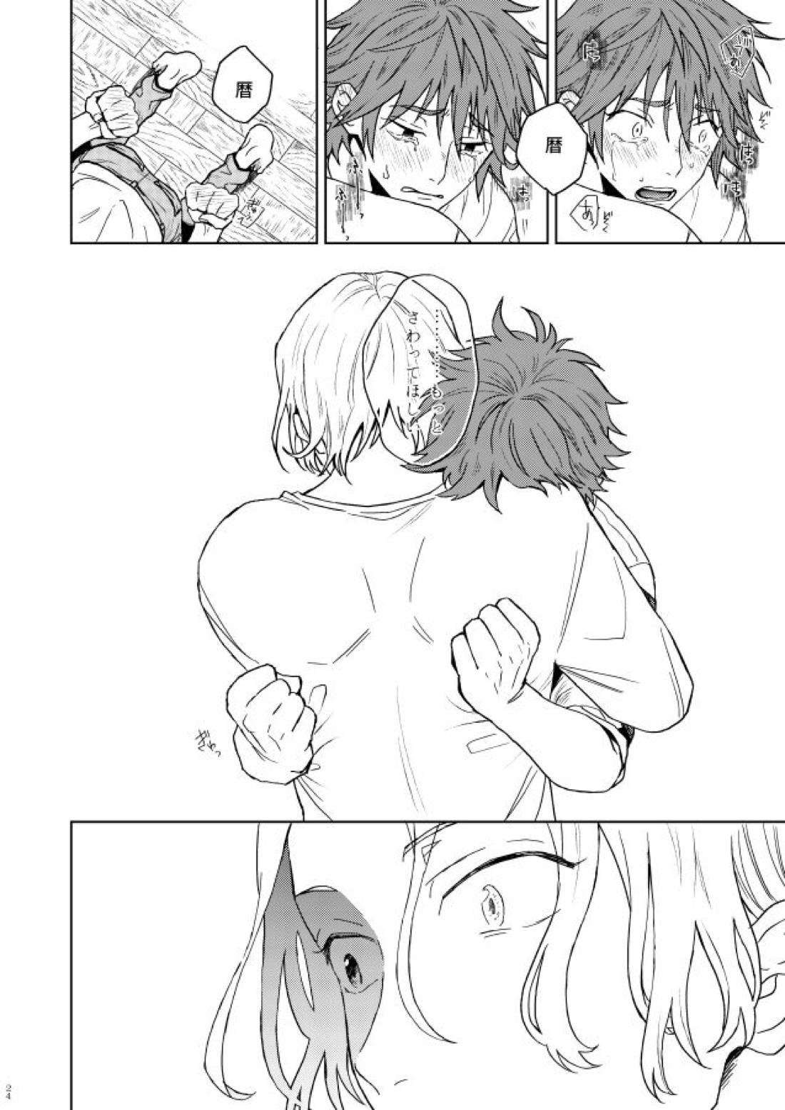 いちびょうさきべつせかい【SK∞ エスケーエイト/ランレキ】 page 23