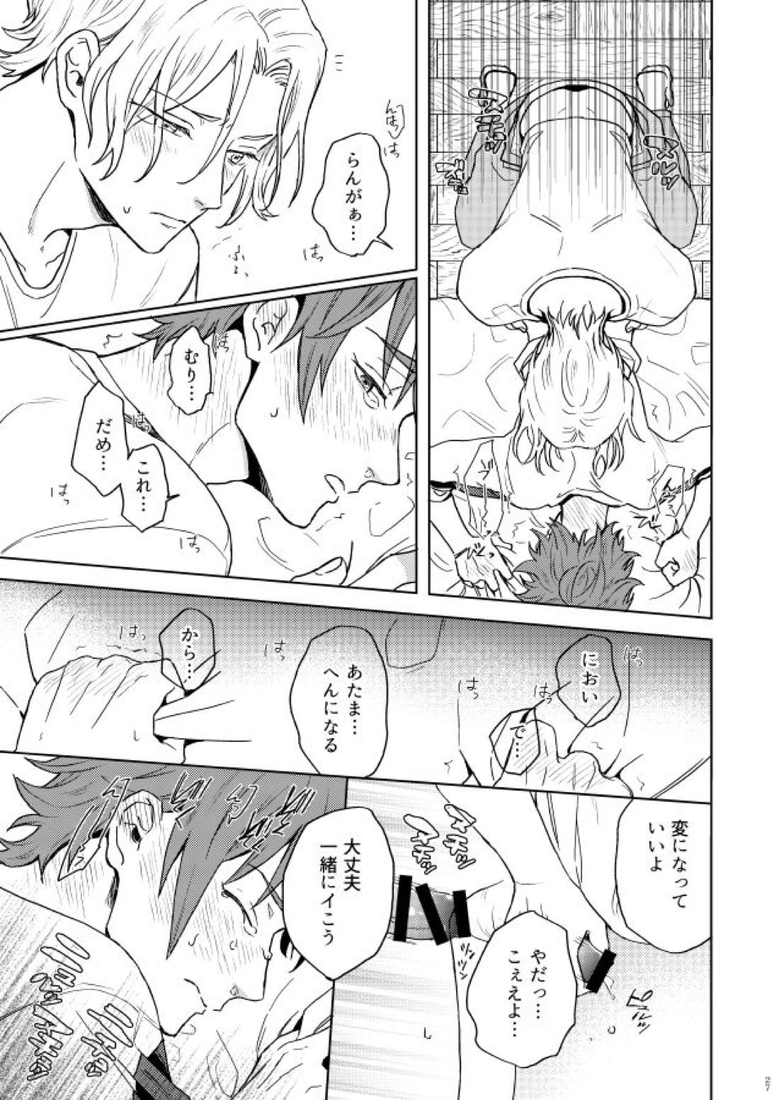 いちびょうさきべつせかい【SK∞ エスケーエイト/ランレキ】 page 26