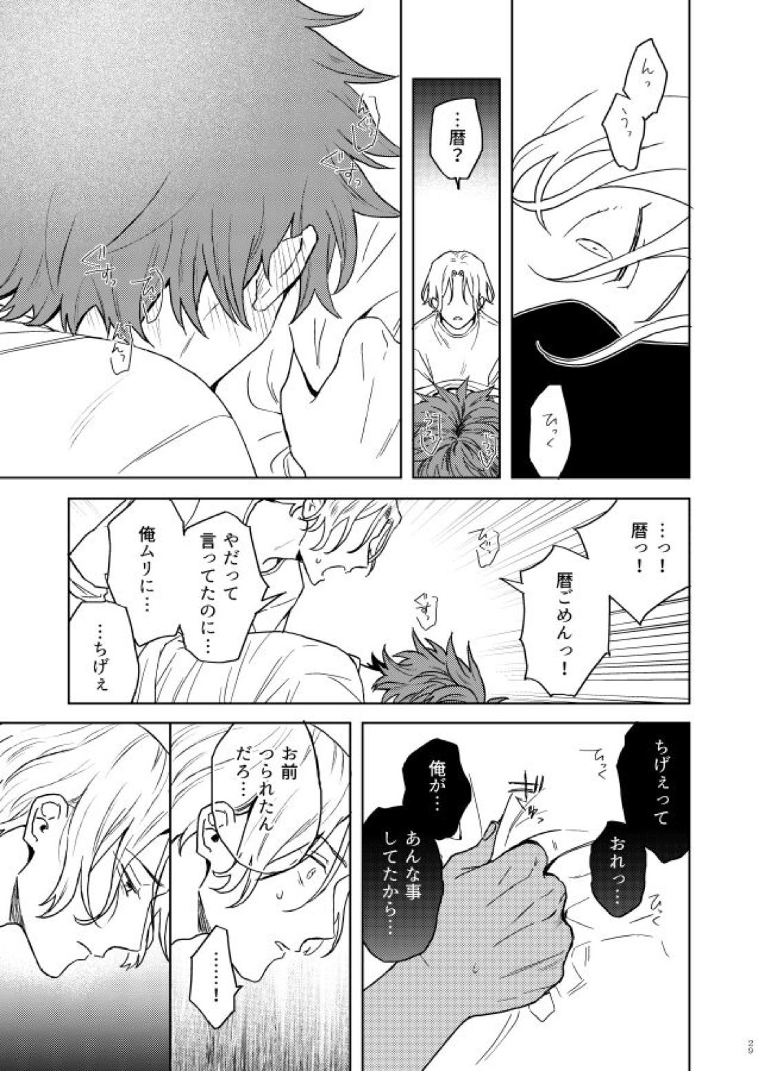 いちびょうさきべつせかい【SK∞ エスケーエイト/ランレキ】 page 28