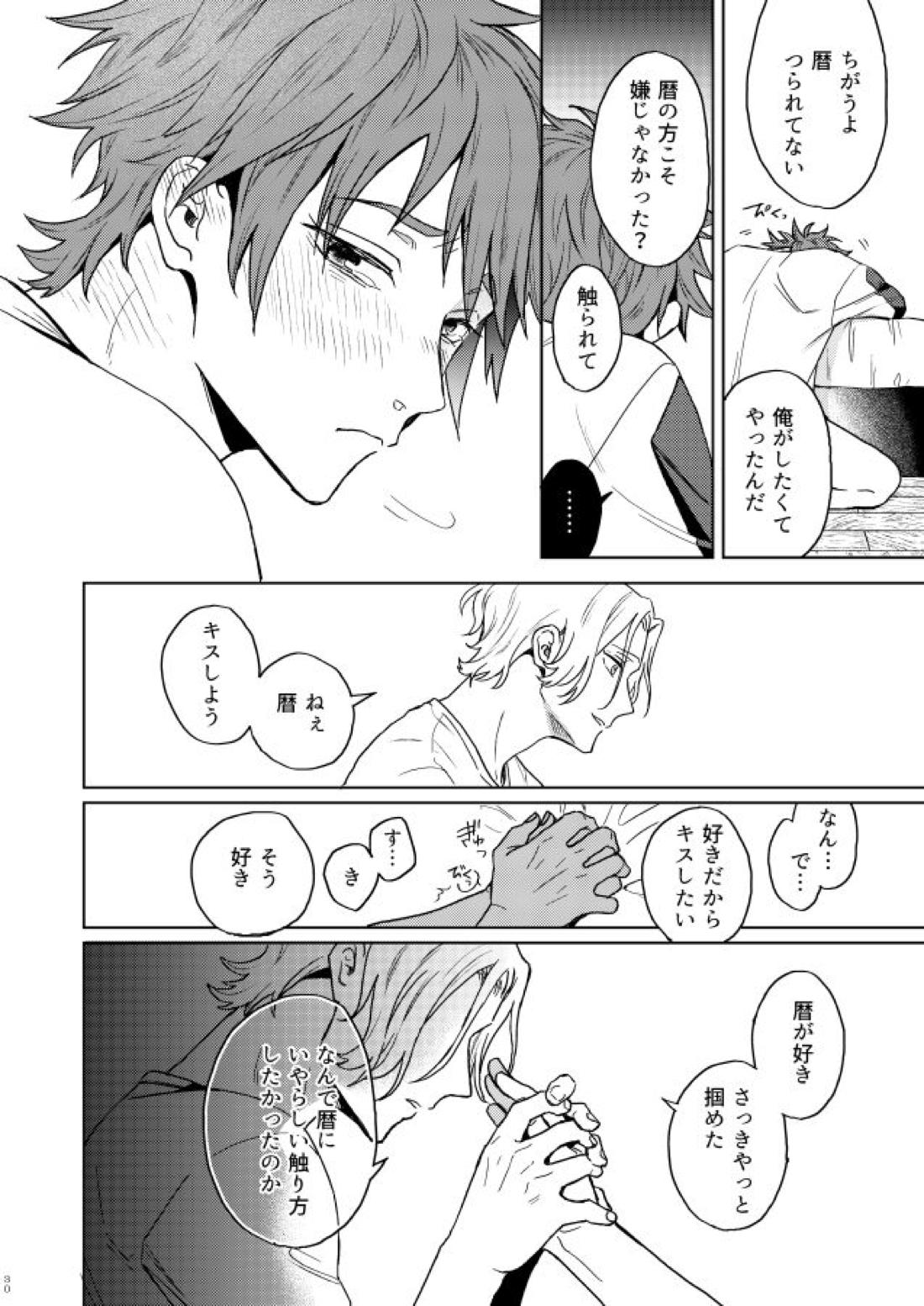 いちびょうさきべつせかい【SK∞ エスケーエイト/ランレキ】 page 29