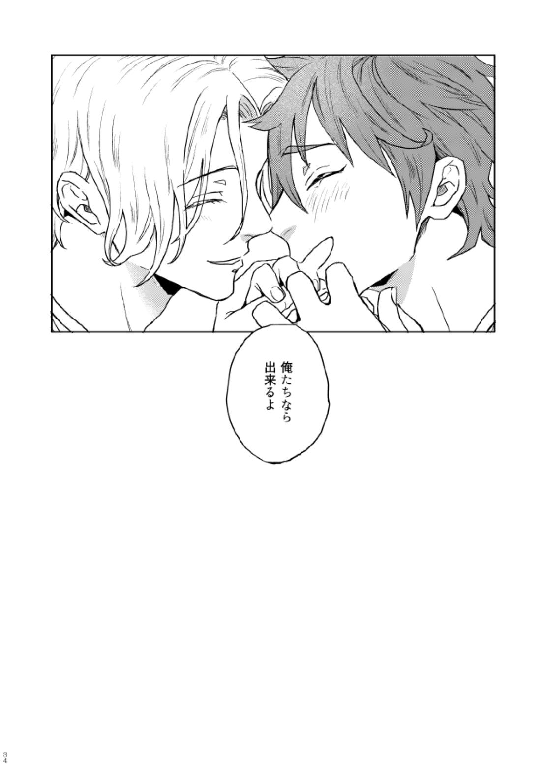 いちびょうさきべつせかい【SK∞ エスケーエイト/ランレキ】 page 33