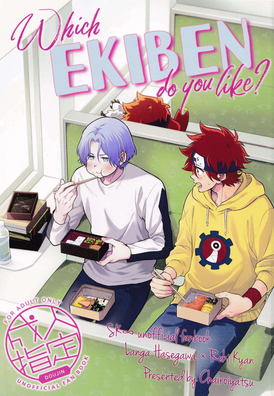 Which EKIBEN do you like？【SK∞ エスケーエイト/ランレキ】