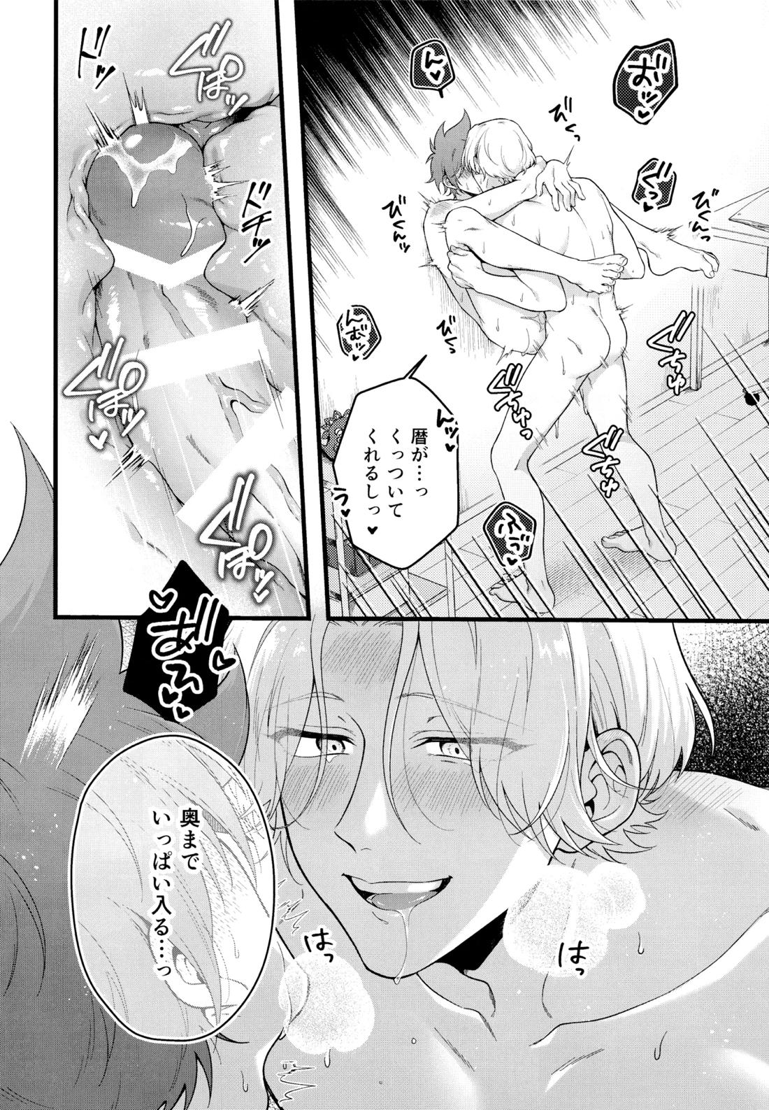 Which EKIBEN do you like？【SK∞ エスケーエイト/ランレキ】 page 13