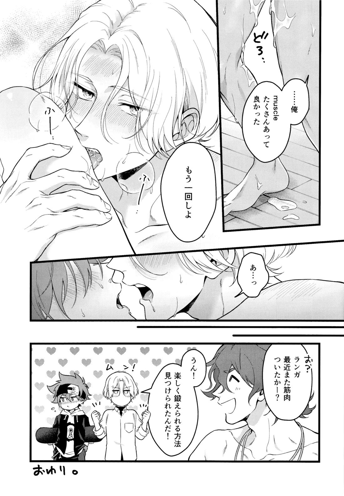 Which EKIBEN do you like？【SK∞ エスケーエイト/ランレキ】 page 16
