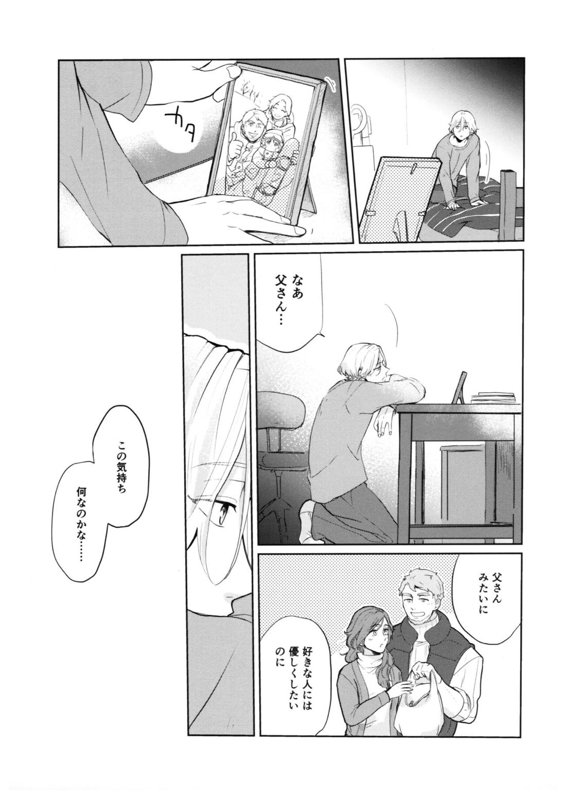 スキスキ告白∞連発（中編）【SK∞ エスケーエイト/ランレキ】 page 14