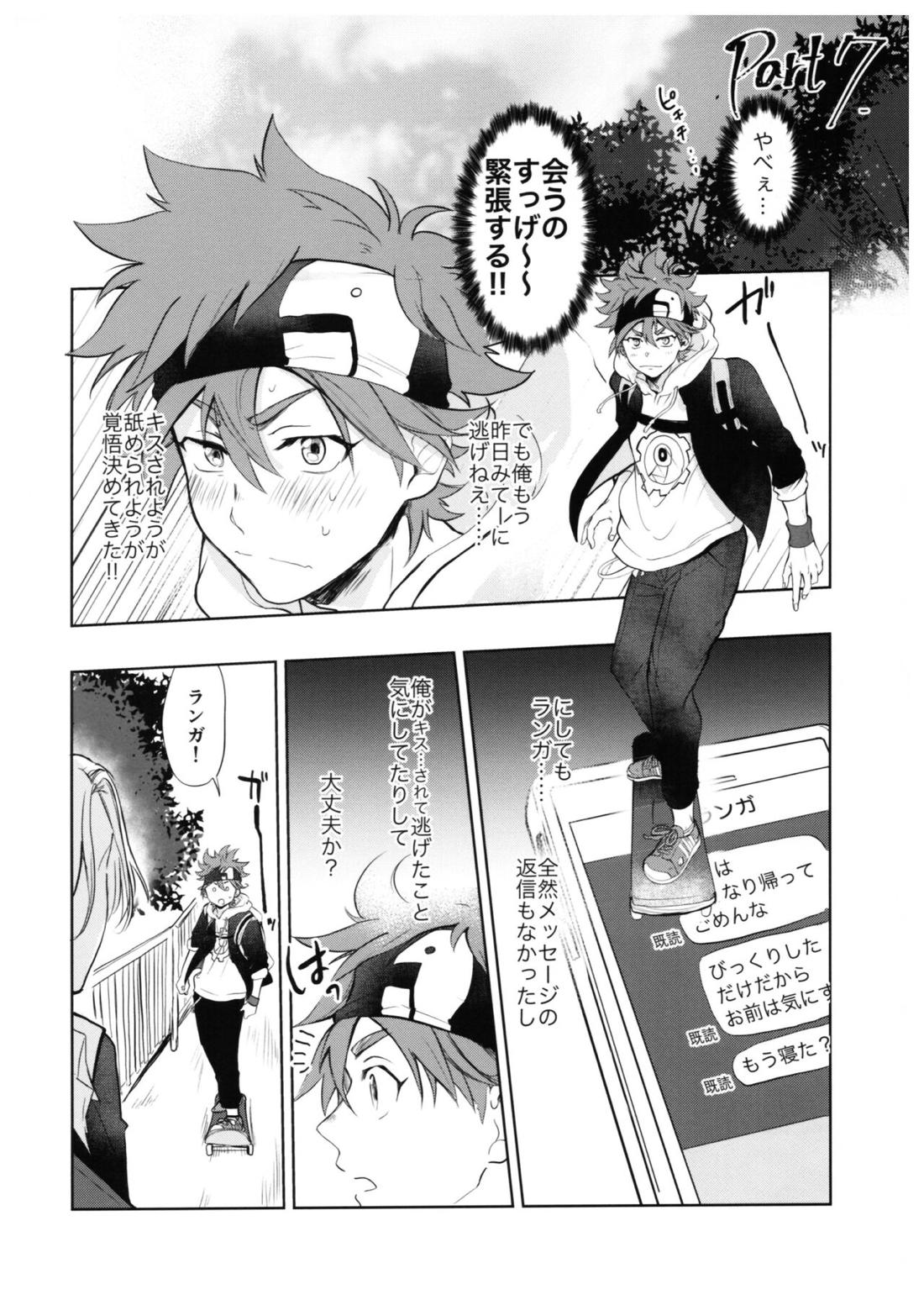 スキスキ告白∞連発（中編）【SK∞ エスケーエイト/ランレキ】 page 17