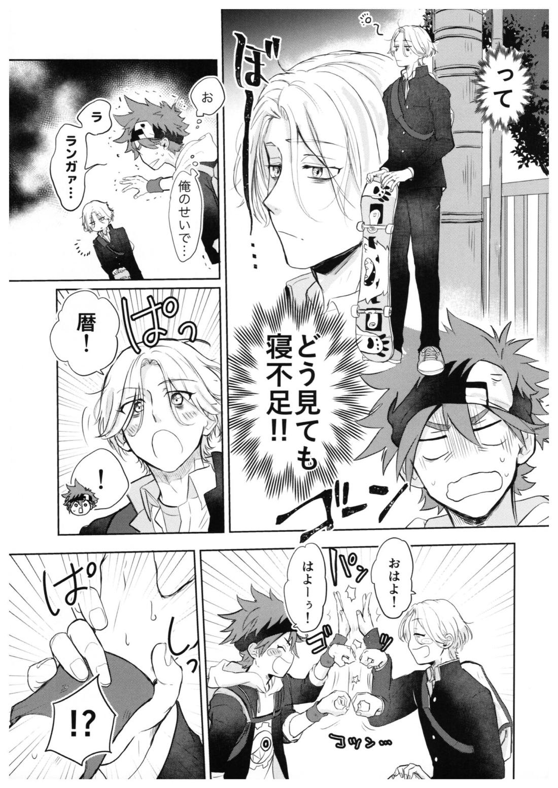 スキスキ告白∞連発（中編）【SK∞ エスケーエイト/ランレキ】 page 18
