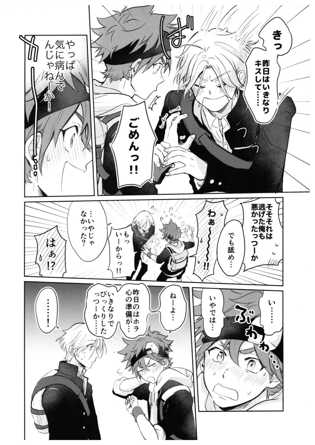 スキスキ告白∞連発（中編）【SK∞ エスケーエイト/ランレキ】 page 19