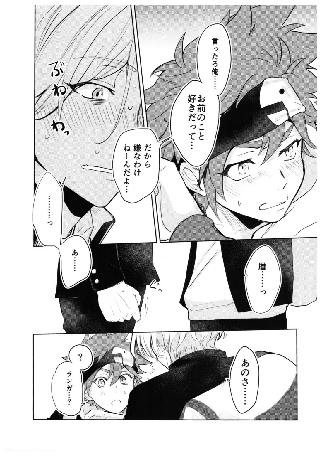 スキスキ告白∞連発（中編）【SK∞ エスケーエイト/ランレキ】 page 20