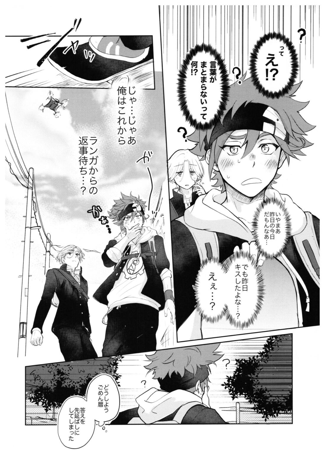 スキスキ告白∞連発（中編）【SK∞ エスケーエイト/ランレキ】 page 23