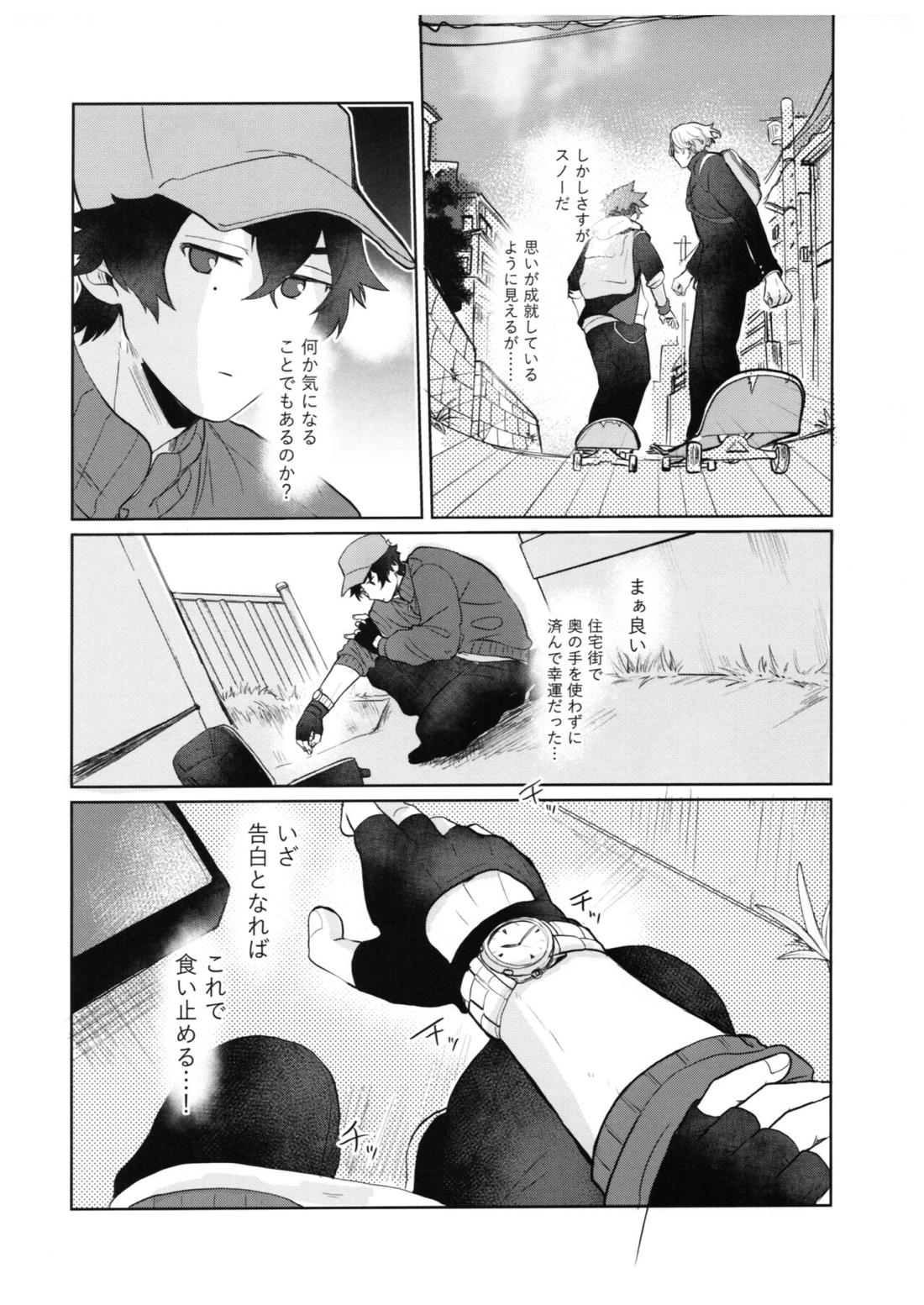 スキスキ告白∞連発（中編）【SK∞ エスケーエイト/ランレキ】 page 25