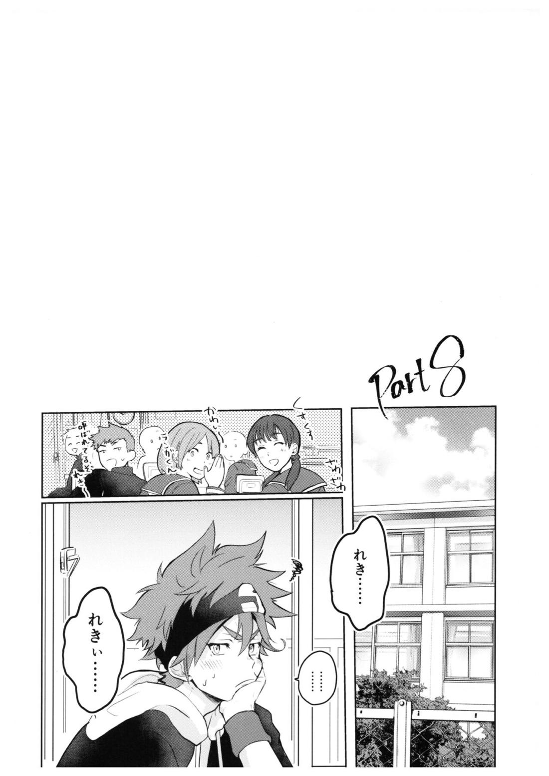 スキスキ告白∞連発（中編）【SK∞ エスケーエイト/ランレキ】 page 27