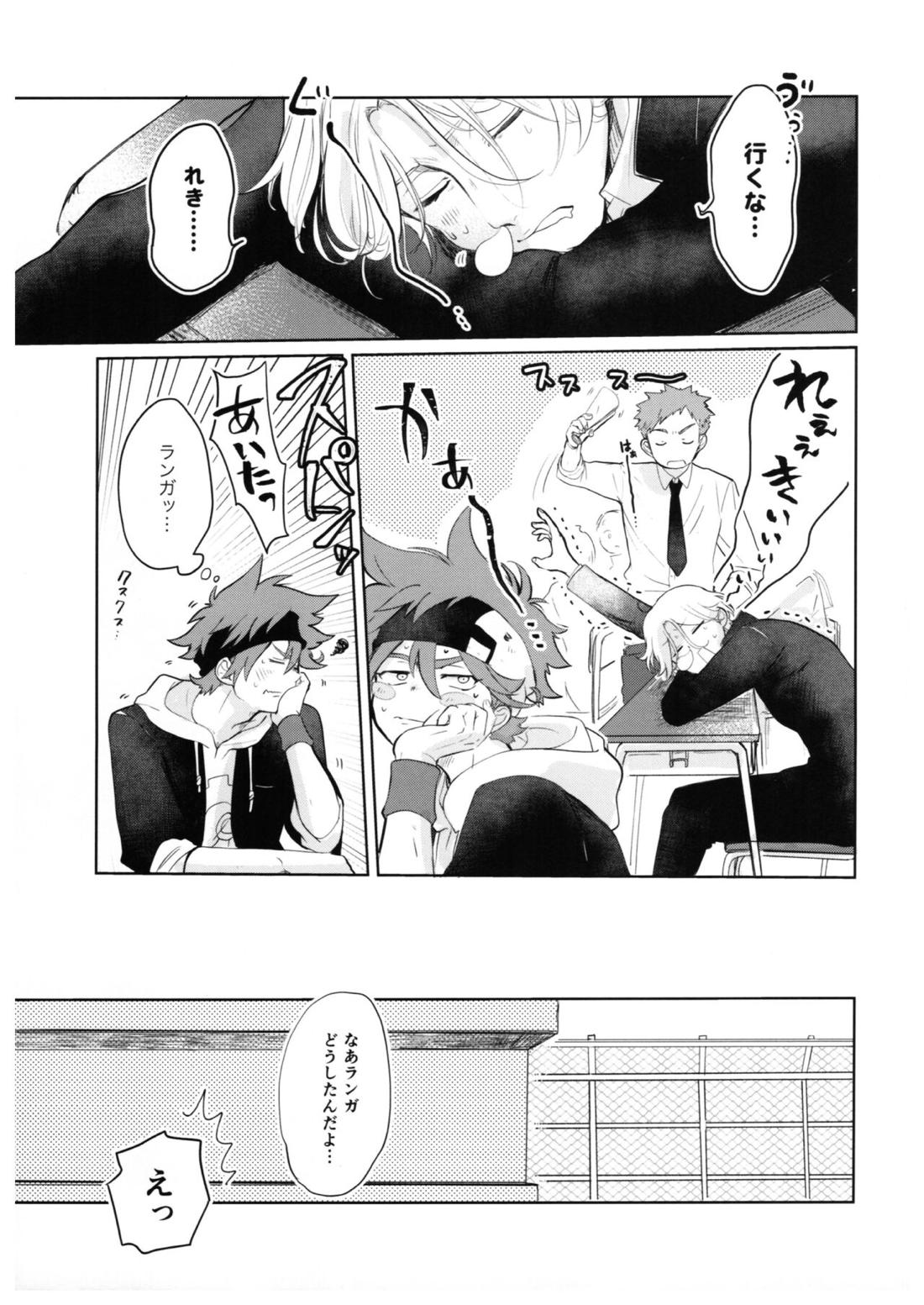 スキスキ告白∞連発（中編）【SK∞ エスケーエイト/ランレキ】 page 28