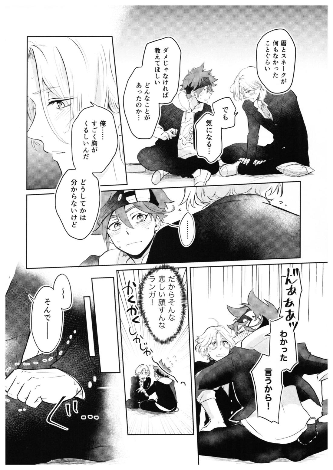 スキスキ告白∞連発（中編）【SK∞ エスケーエイト/ランレキ】 page 31