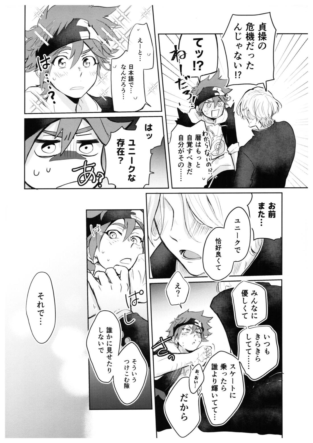 スキスキ告白∞連発（中編）【SK∞ エスケーエイト/ランレキ】 page 33