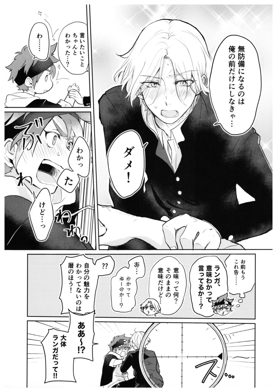 スキスキ告白∞連発（中編）【SK∞ エスケーエイト/ランレキ】 page 34