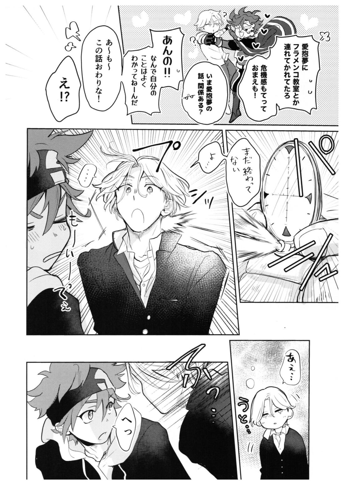 スキスキ告白∞連発（中編）【SK∞ エスケーエイト/ランレキ】 page 35