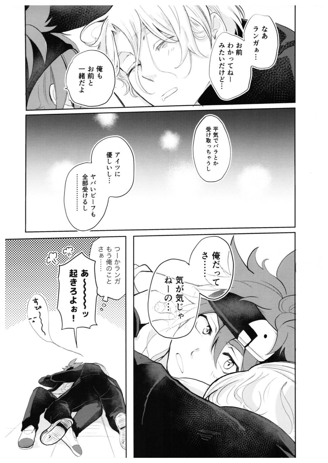 スキスキ告白∞連発（中編）【SK∞ エスケーエイト/ランレキ】 page 37
