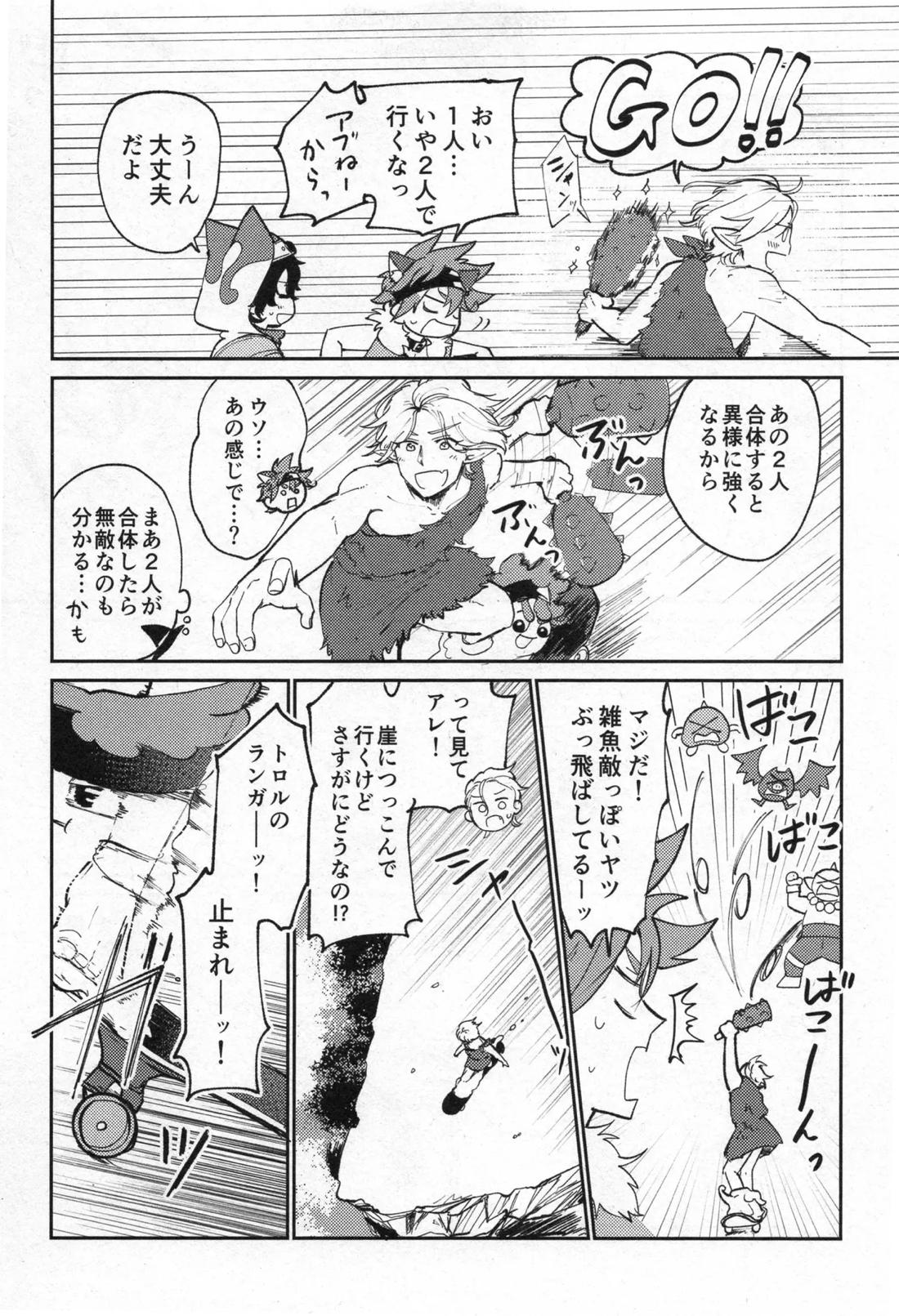 ハロウィン&モンスター【SK∞ エスケーエイト/ランレキ】 page 14