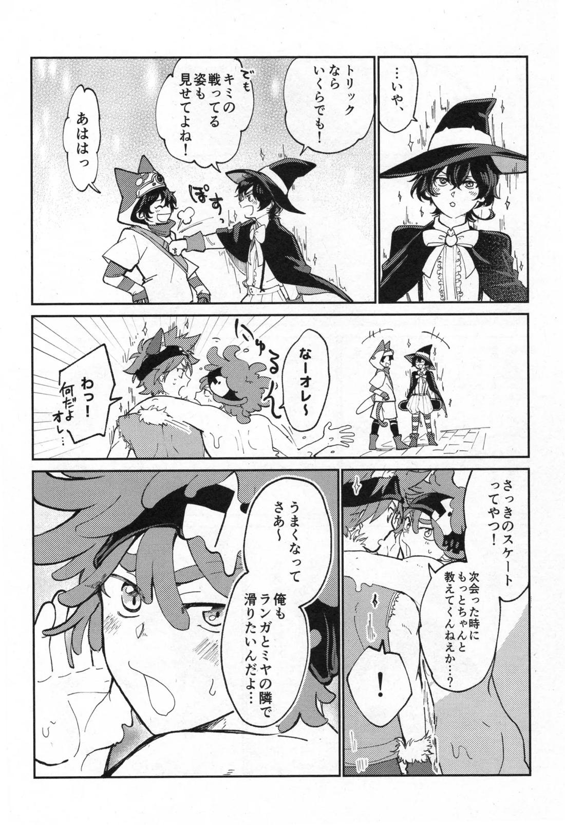 ハロウィン&モンスター【SK∞ エスケーエイト/ランレキ】 page 19