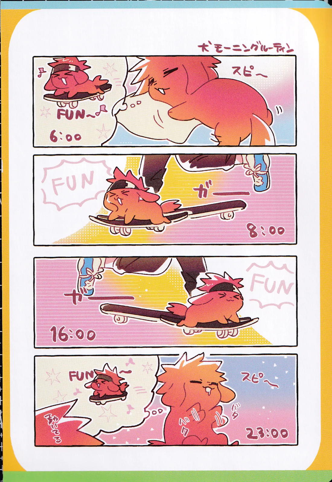 ∞POP【SK∞ エスケーエイト/ランレキ】 page 11