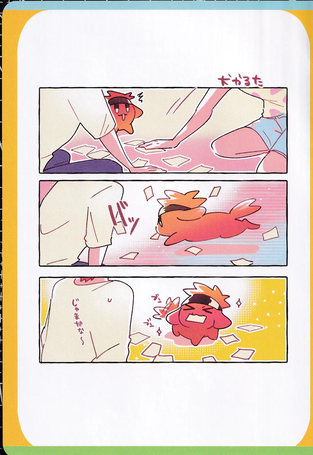 ∞POP【SK∞ エスケーエイト/ランレキ】 page 12