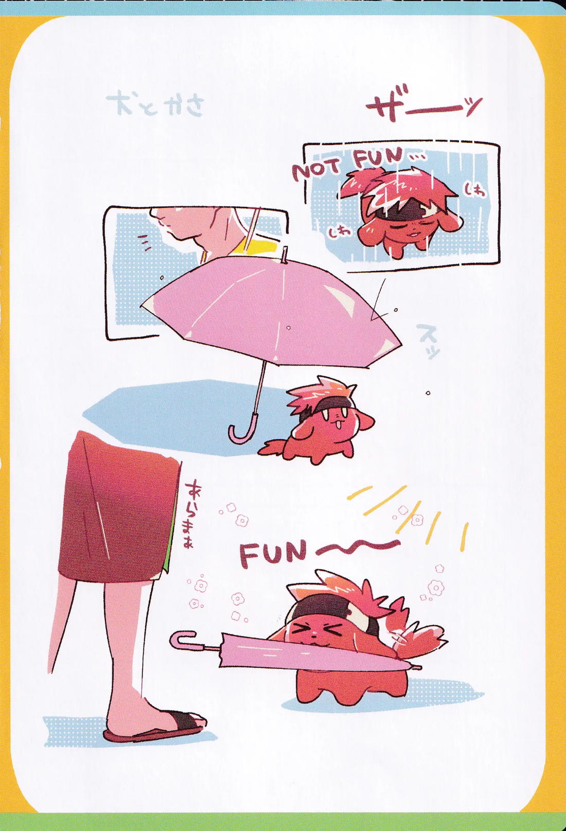 ∞POP【SK∞ エスケーエイト/ランレキ】 page 13