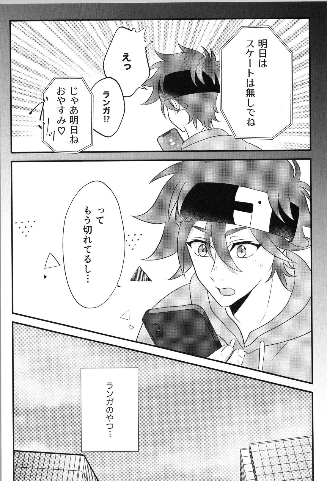 Date∞Date【SK∞ エスケーエイト/ランレキ】 page 11