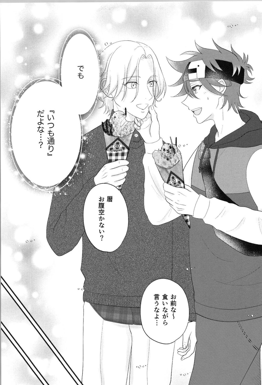 Date∞Date【SK∞ エスケーエイト/ランレキ】 page 12