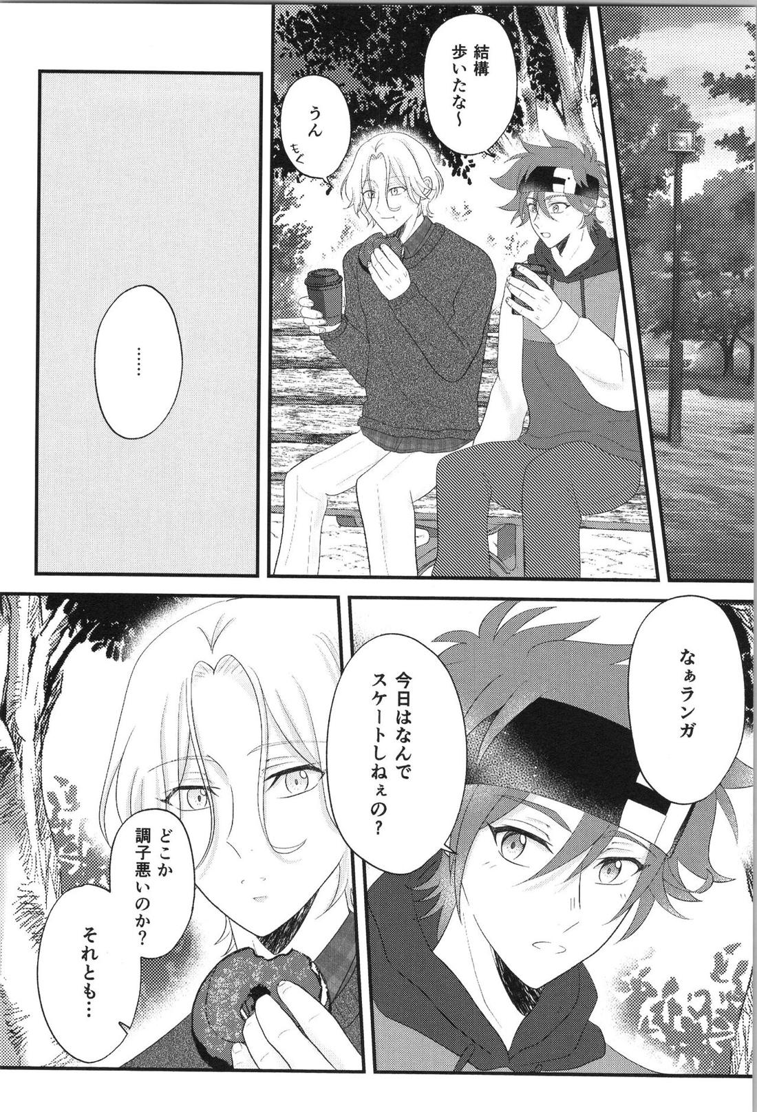 Date∞Date【SK∞ エスケーエイト/ランレキ】 page 13
