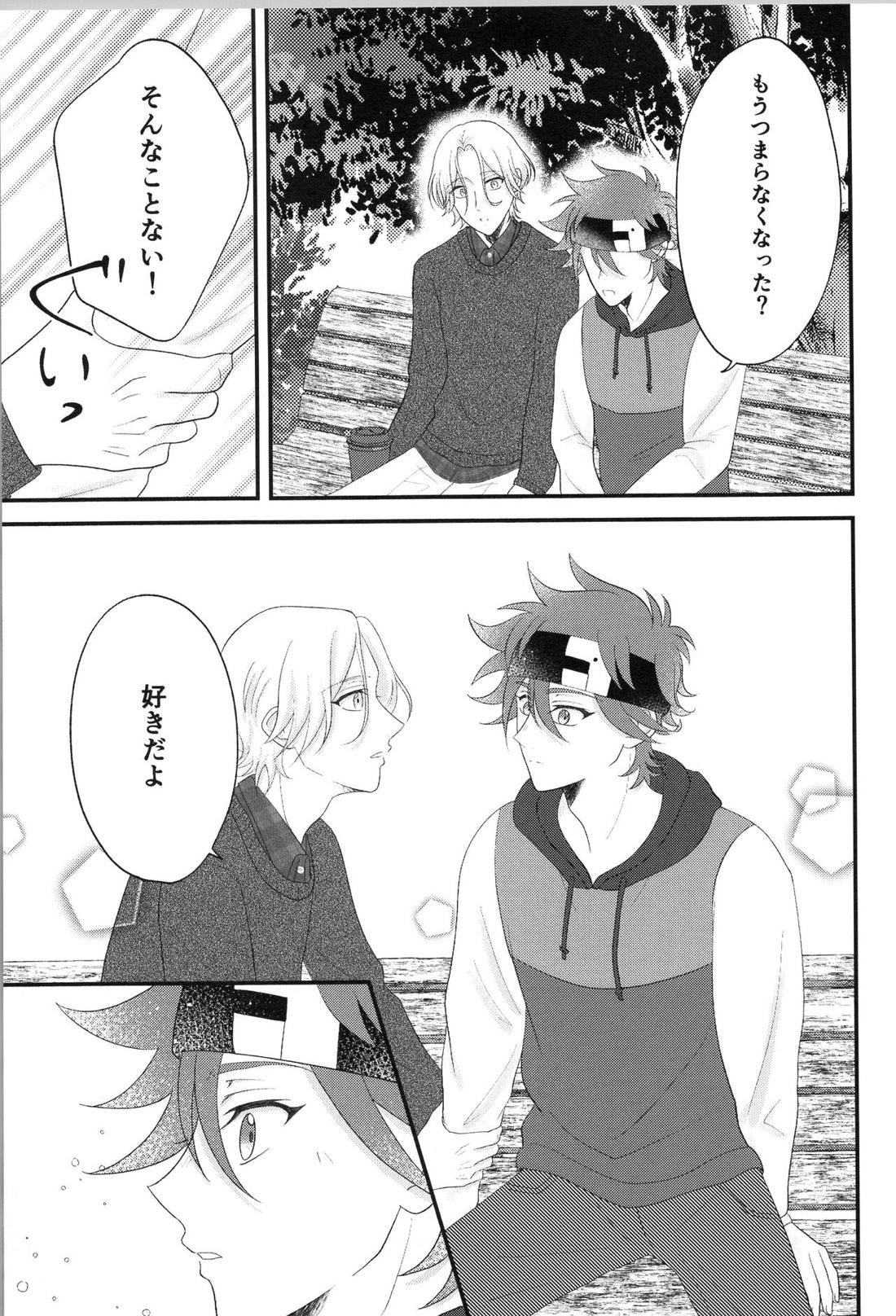 Date∞Date【SK∞ エスケーエイト/ランレキ】 page 14