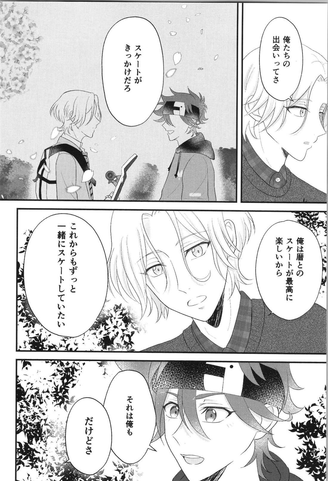 Date∞Date【SK∞ エスケーエイト/ランレキ】 page 15