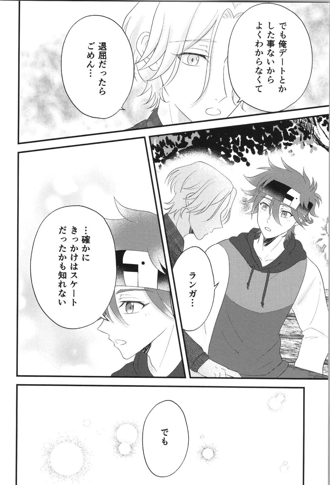 Date∞Date【SK∞ エスケーエイト/ランレキ】 page 17