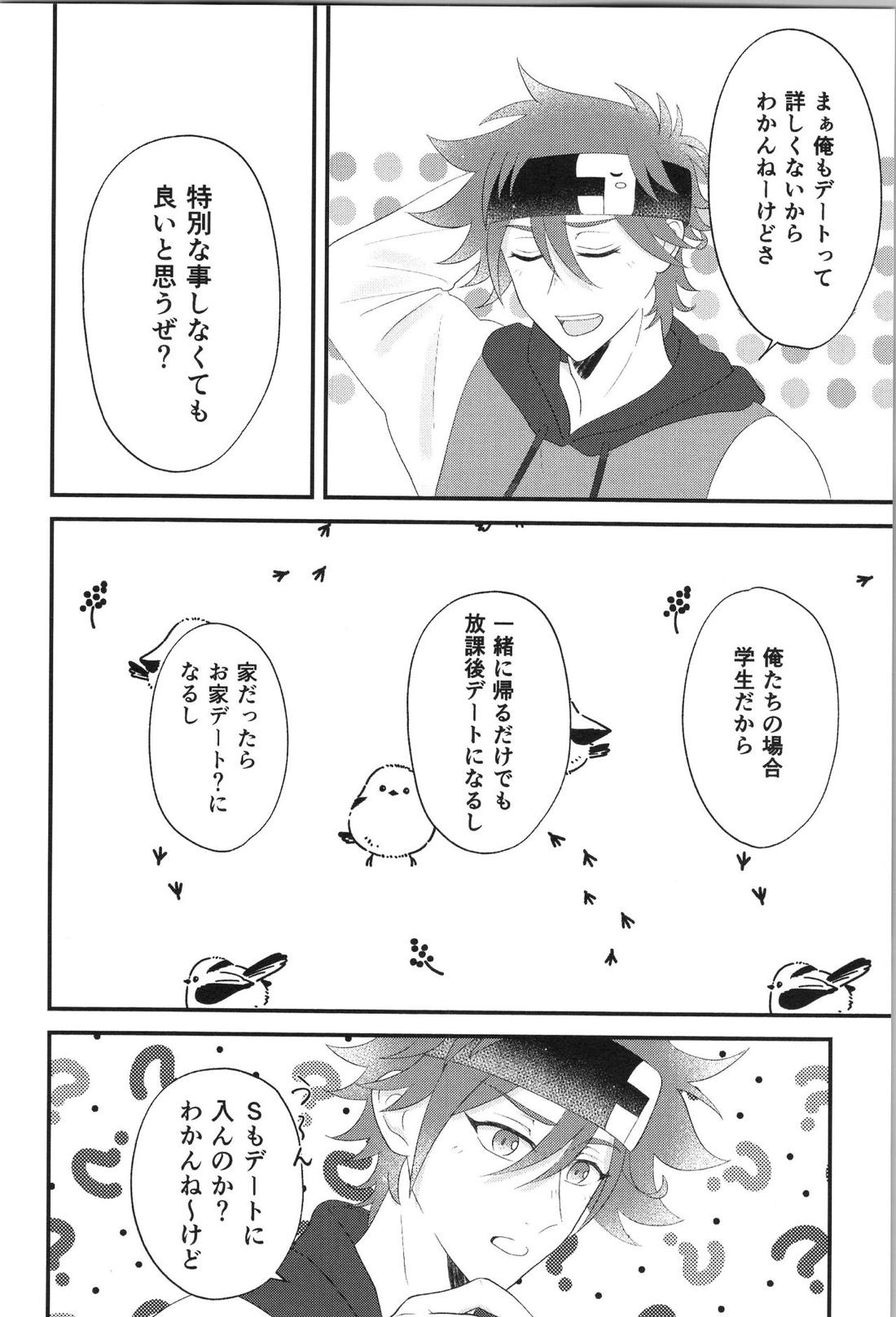Date∞Date【SK∞ エスケーエイト/ランレキ】 page 18