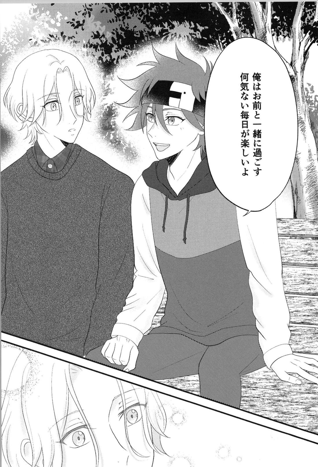 Date∞Date【SK∞ エスケーエイト/ランレキ】 page 19