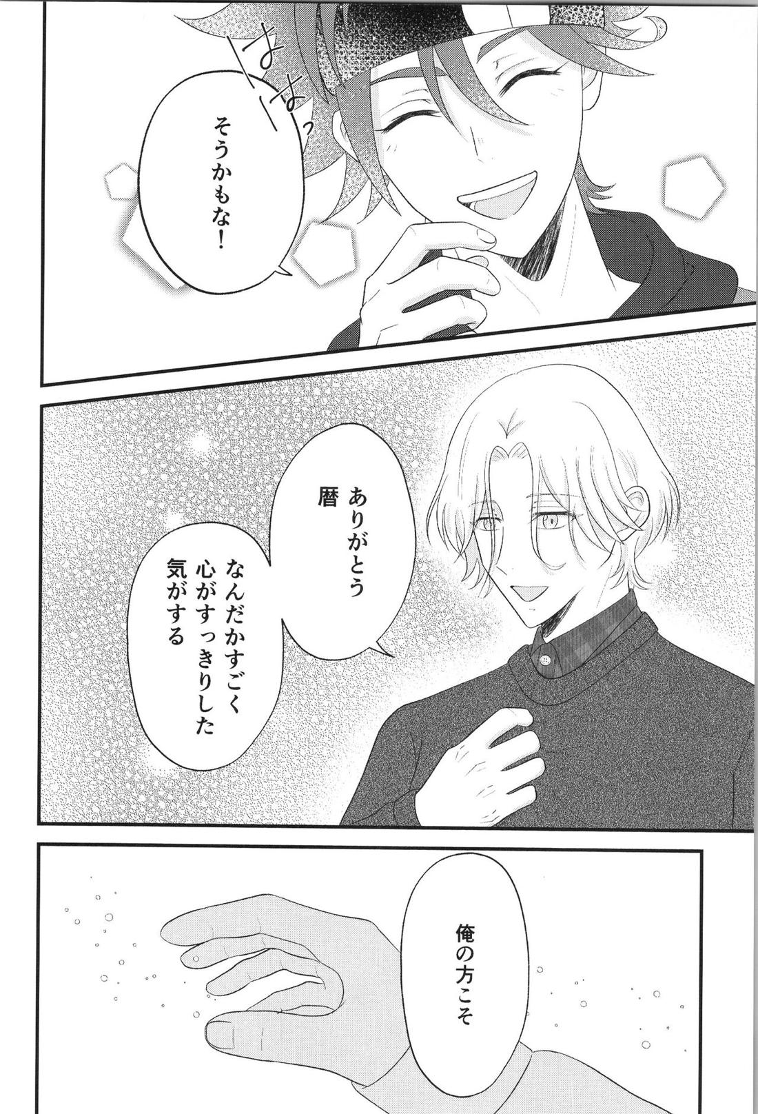 Date∞Date【SK∞ エスケーエイト/ランレキ】 page 20