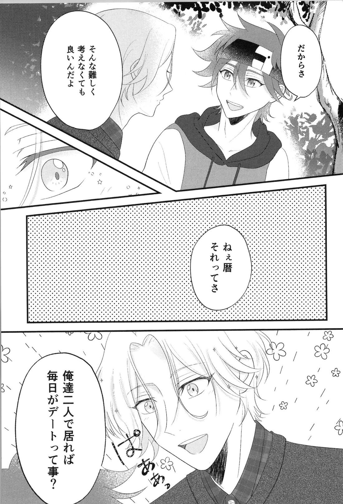 Date∞Date【SK∞ エスケーエイト/ランレキ】 page 21