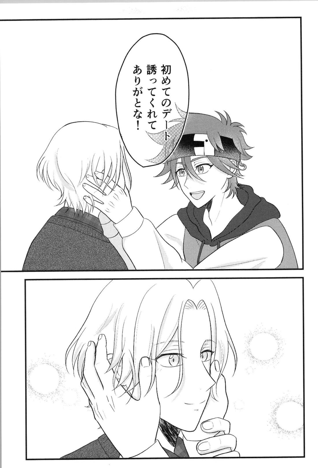 Date∞Date【SK∞ エスケーエイト/ランレキ】 page 22