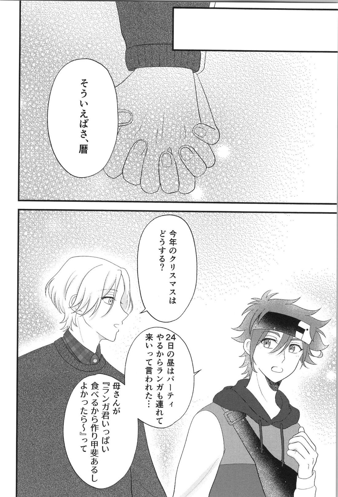 Date∞Date【SK∞ エスケーエイト/ランレキ】 page 28
