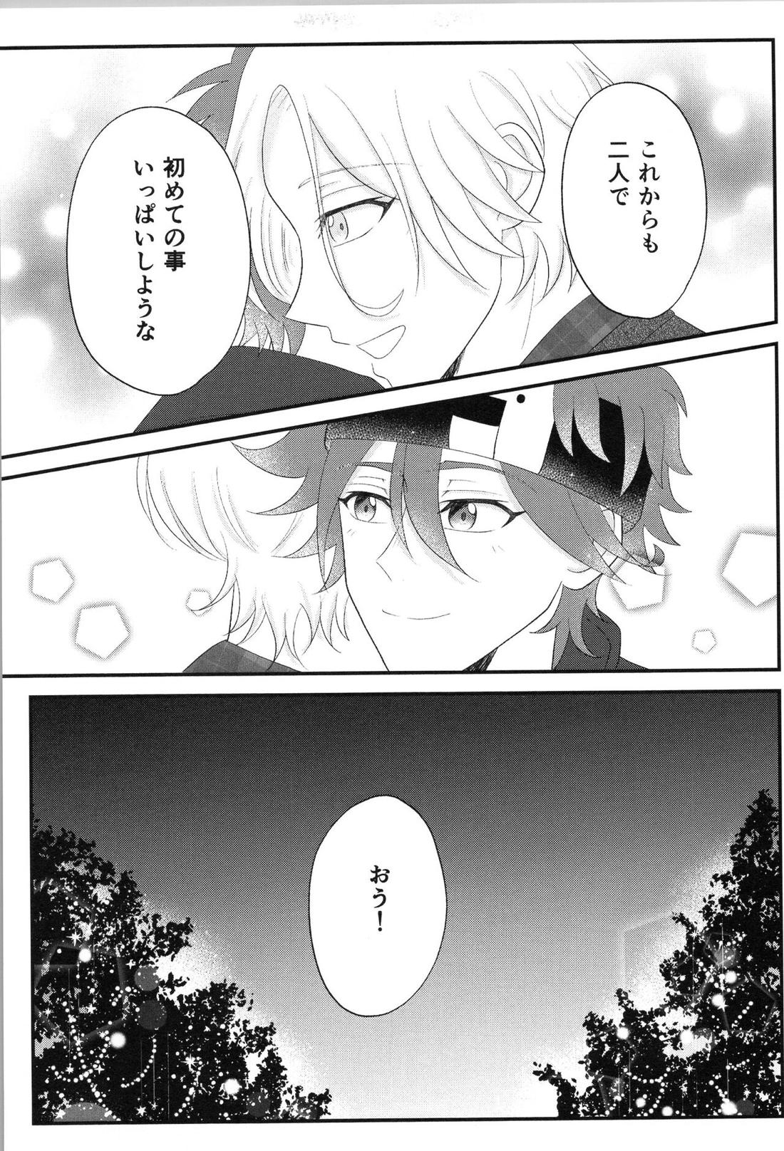 Date∞Date【SK∞ エスケーエイト/ランレキ】 page 29