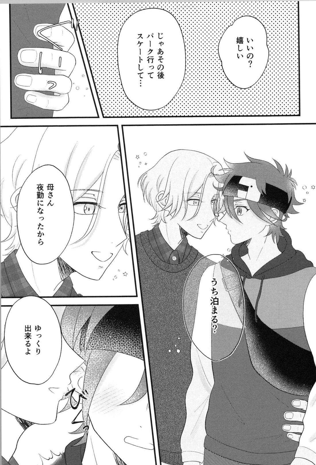 Date∞Date【SK∞ エスケーエイト/ランレキ】 page 30