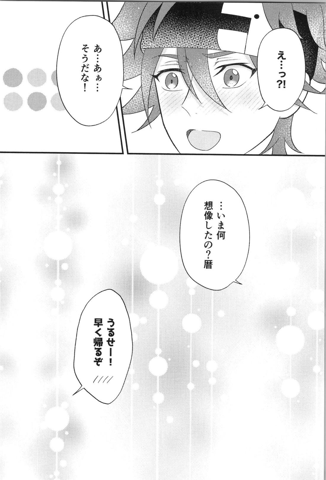 Date∞Date【SK∞ エスケーエイト/ランレキ】 page 31