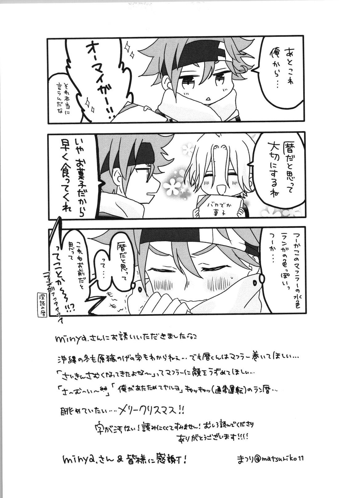 Date∞Date【SK∞ エスケーエイト/ランレキ】 page 36