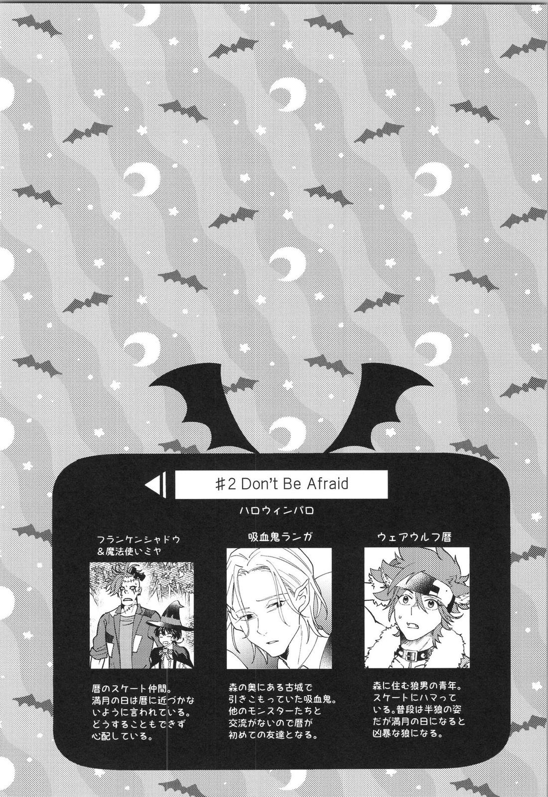 LANREKI BOX!【SK∞ エスケーエイト/ランレキ】 page 15