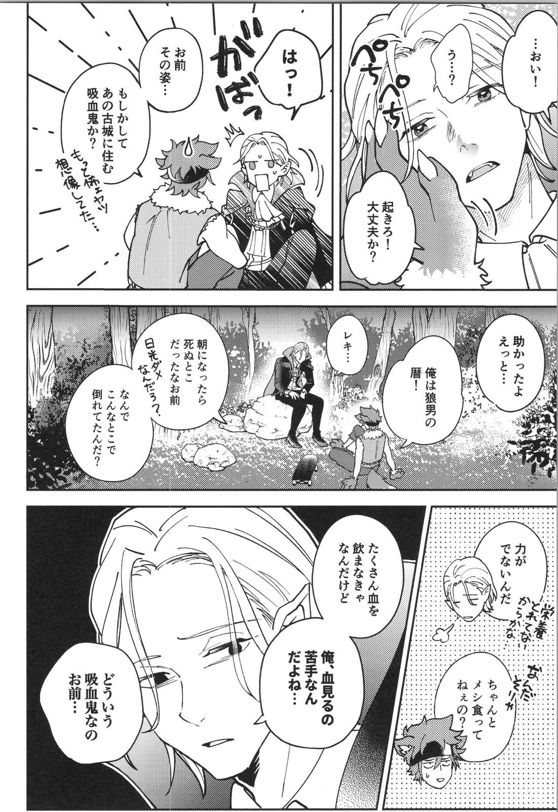 LANREKI BOX!【SK∞ エスケーエイト/ランレキ】 page 16