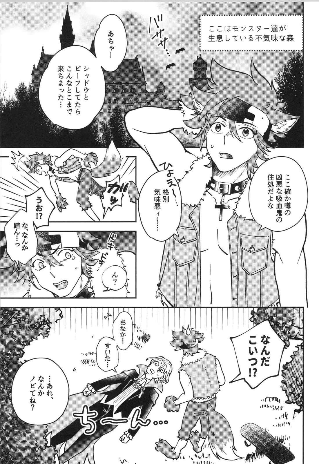 LANREKI BOX!【SK∞ エスケーエイト/ランレキ】 page 17
