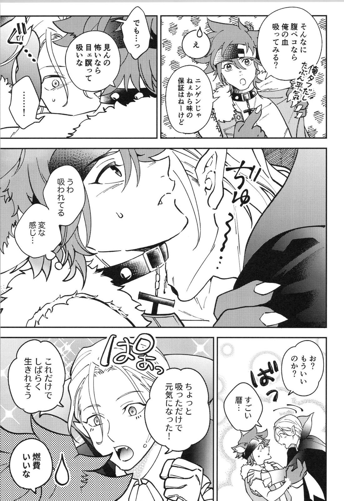 LANREKI BOX!【SK∞ エスケーエイト/ランレキ】 page 18